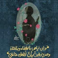 فاطمة خالد