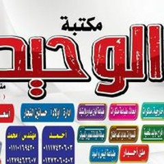 Ahmed Elngar