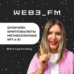 WEB3_FM