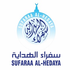 Sufaraa AL Hedayaa