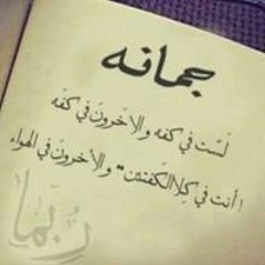 Esraa Muhammad Alabed