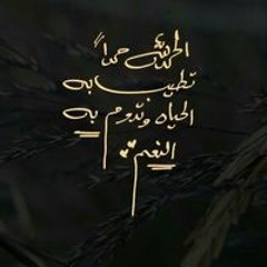 Dua'a Dody
