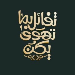 Menna abo3assy