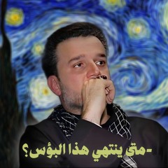 Abbas Daher