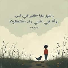 مريم حسن البنا