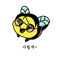 가재맨