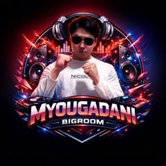 MYOUGADANI ('ω')ノ