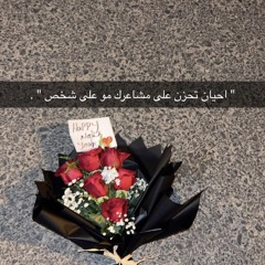 علي ❤️❤️