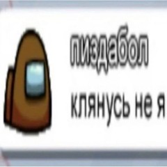 Я даун
