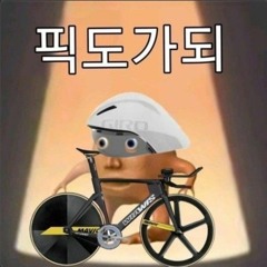 응디 똥크