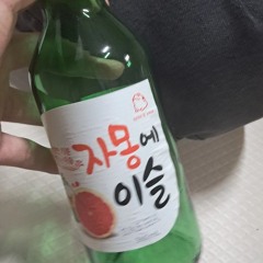 임자없다
