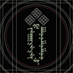 The Gaza Monologues / a radio play