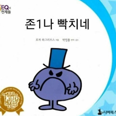 회식