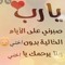 Gehan Abo El Nour