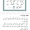 The Nour (ޟހ𓂆)