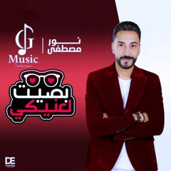 Nour Moustafa Official