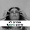 Hadar Gelbart