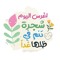 Asmaa Alaa