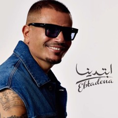 البوم عمرو دياب - ابتدينا   Amr Diab 2025 ✪