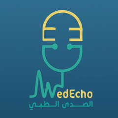 MedEcho l بودكاست الصدى الطبي