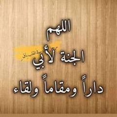 صفاء عثمان