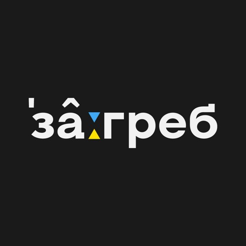 Загреб’s avatar