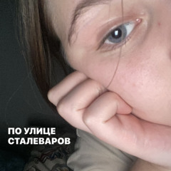 Селена.