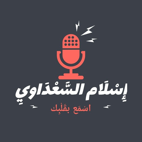 إسلام السعداوي’s avatar