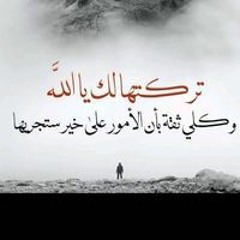 الامل بالله