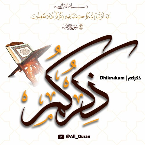 الكسب الحلال | سلسلة إشارات | فضيلة الشيخ محمد سيد حاج رحمه الله