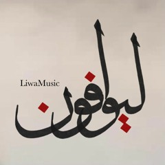 LiwaMusic