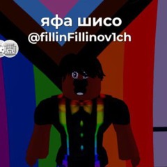 FinnFillinovich111