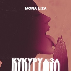 Monaliza: albums, songs, playlists