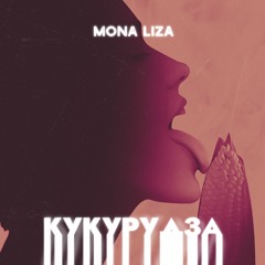 Mona Liza