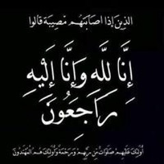 مامت رودينا ورنا