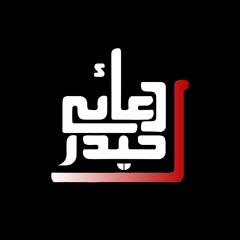Dua Tawassul Arabic Ali Fani  علی فانی  دعاء التوسل