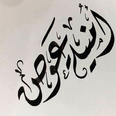 Omnia Awad