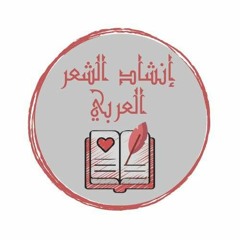 ألستَ مُلِمَّا بنا يا فتى؟ - عمر بن أبي ربيعة