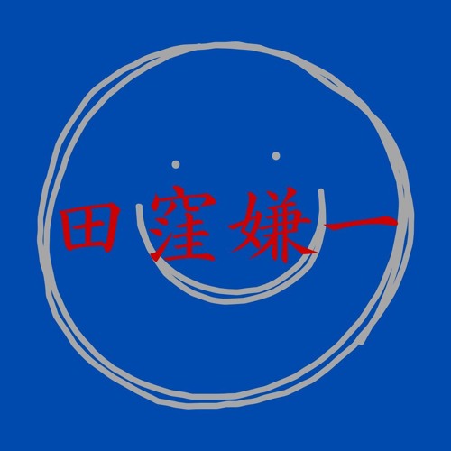 狂喜の沙汰(円環、灯、祝祭)-Dance For Joy Into Raptures(Rings,Lights,Feasts)-another vocal