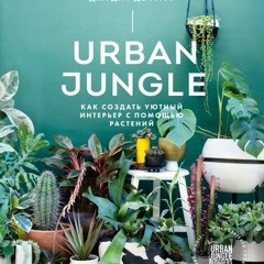 urban jungle