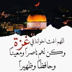 Ayat Lasheen