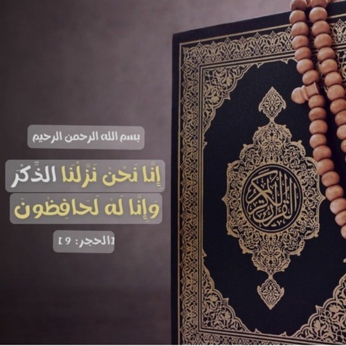 أفلا يتوبون إلى الله ويستغفرونه - تلاوه مؤثره | ابراهيم العسيري