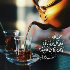 Märwa Gamāl