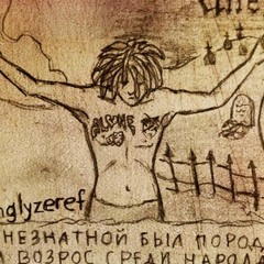 Unglyzeref