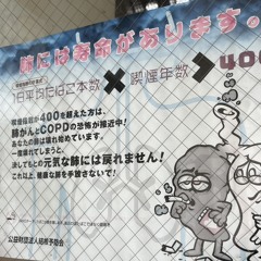 博士太郎