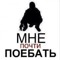 МЦ ПРОСВЕТЛЁННЫЙ