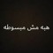 Heba Yasser
