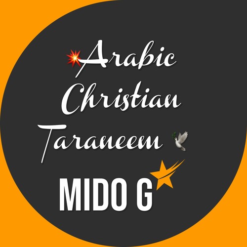 💥Arabic Christian Taraneem 🕊🌼’s avatar