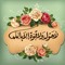 هبه البرهامي