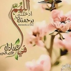 راجيه الفردوس